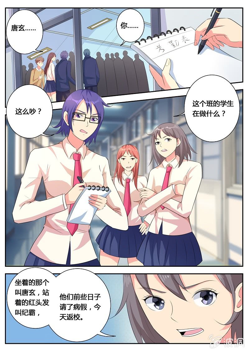 第18话 回到学校-第20话