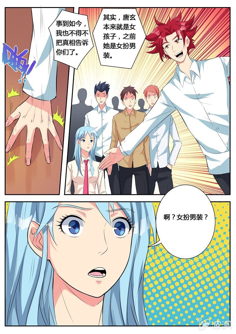 第18话 回到学校-第20话