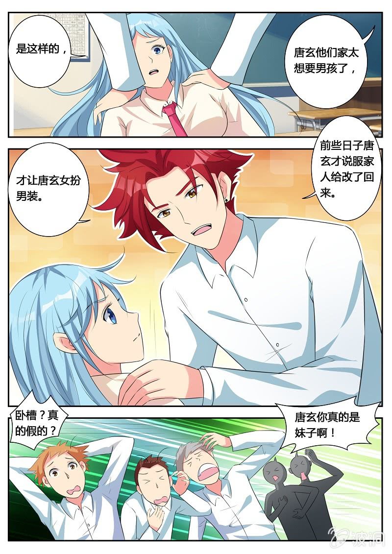 第18话 回到学校-第20话