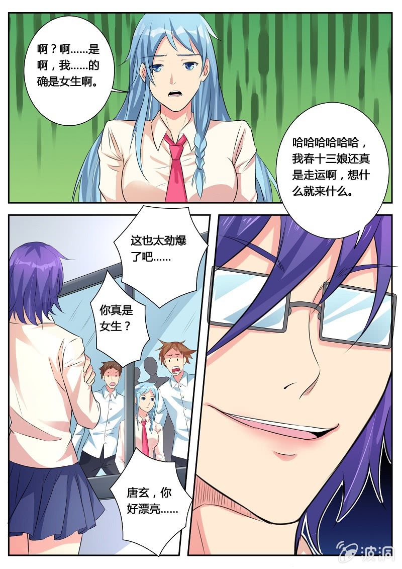 第18话 回到学校-第20话