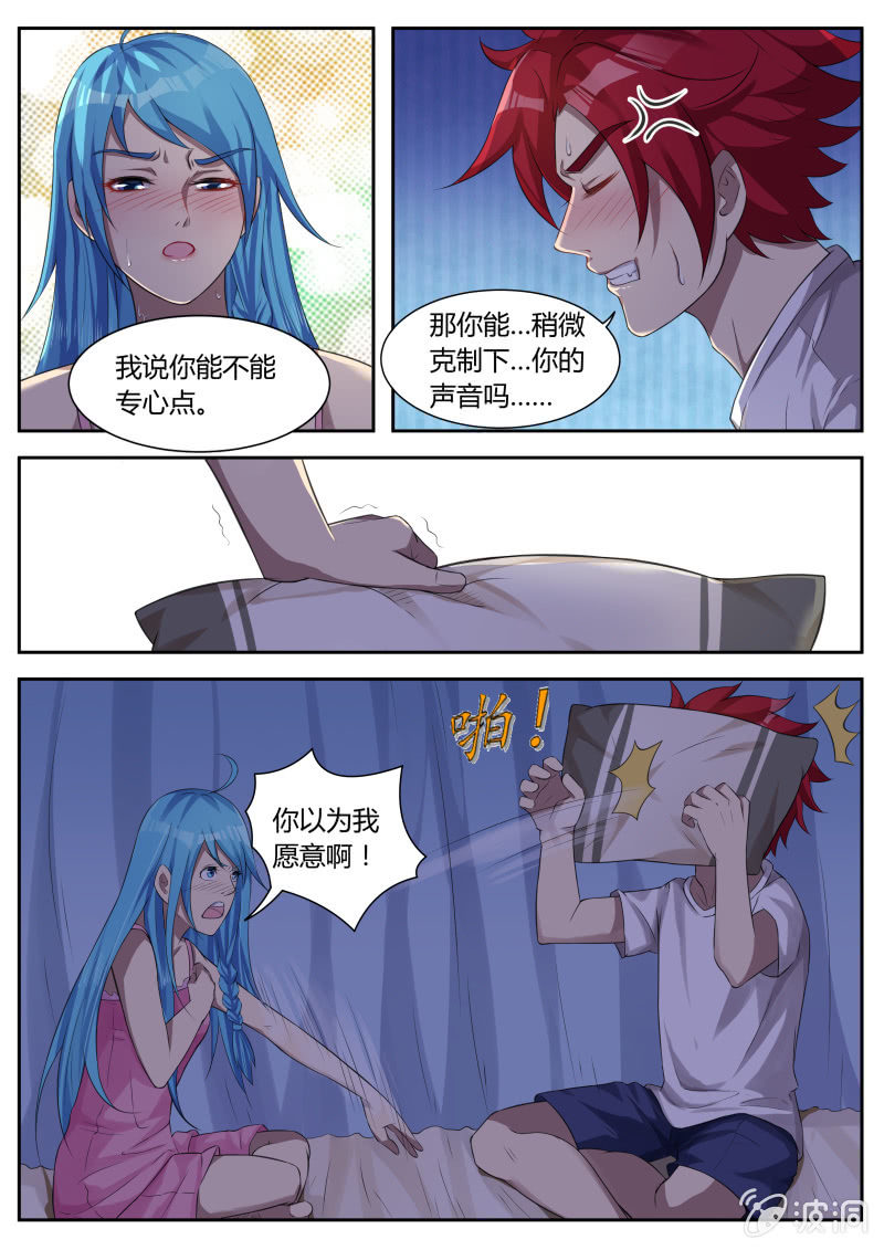 第21话：深夜修炼-第24话