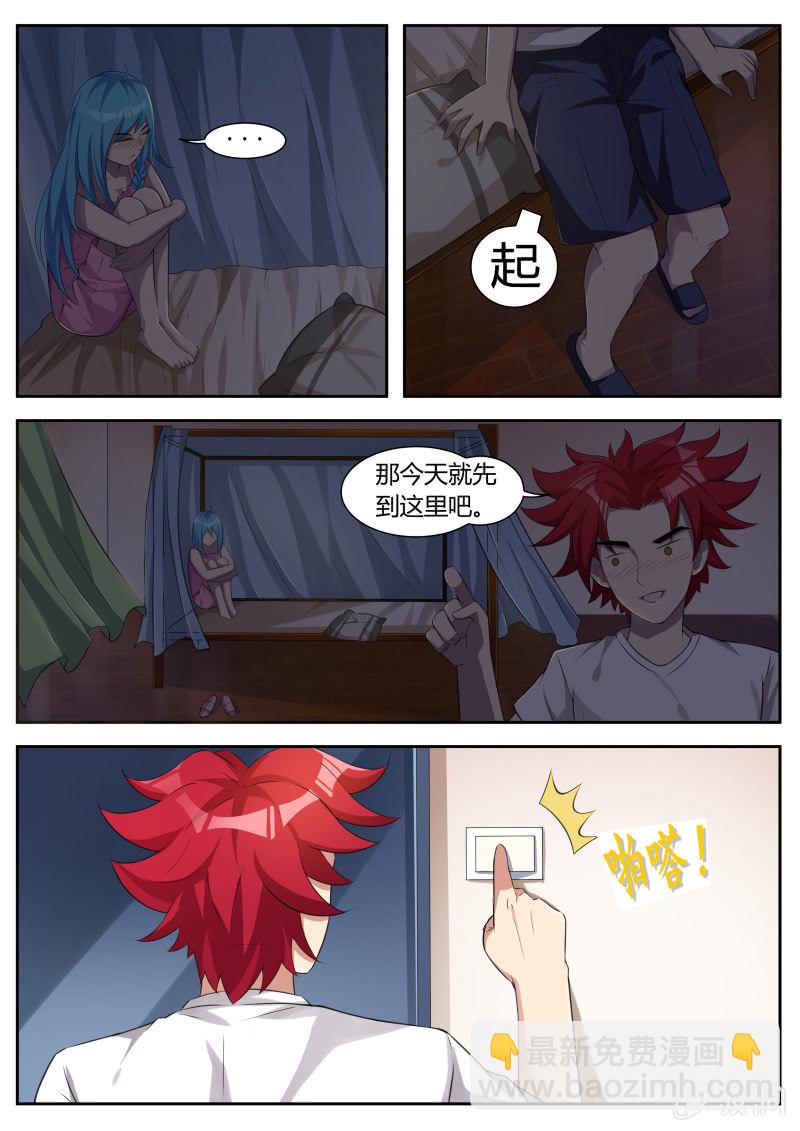 第21话：深夜修炼-第24话