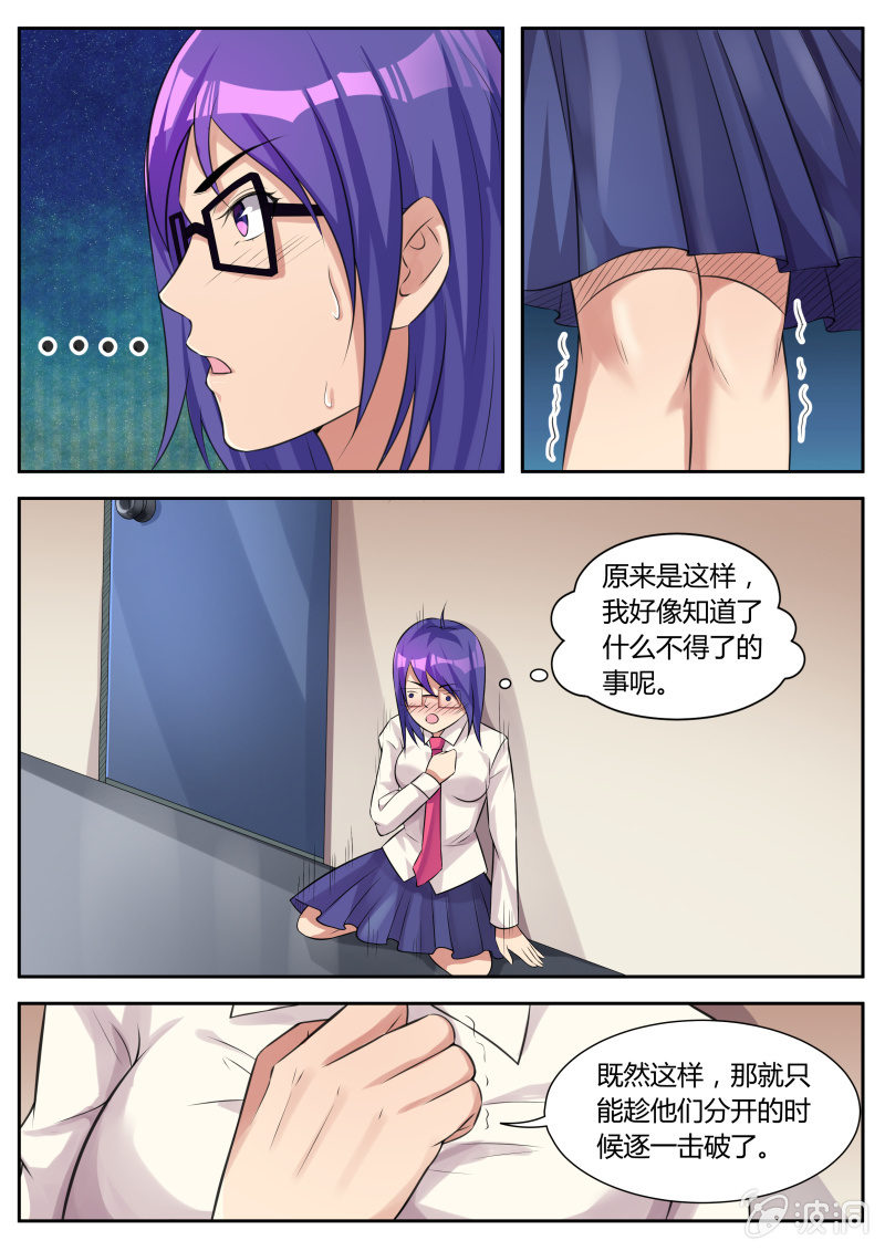 第21话：深夜修炼-第24话