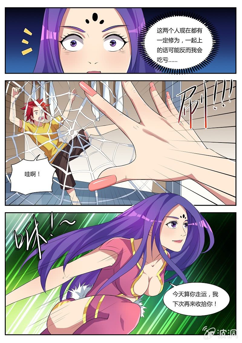 第23话：偷袭-第26话