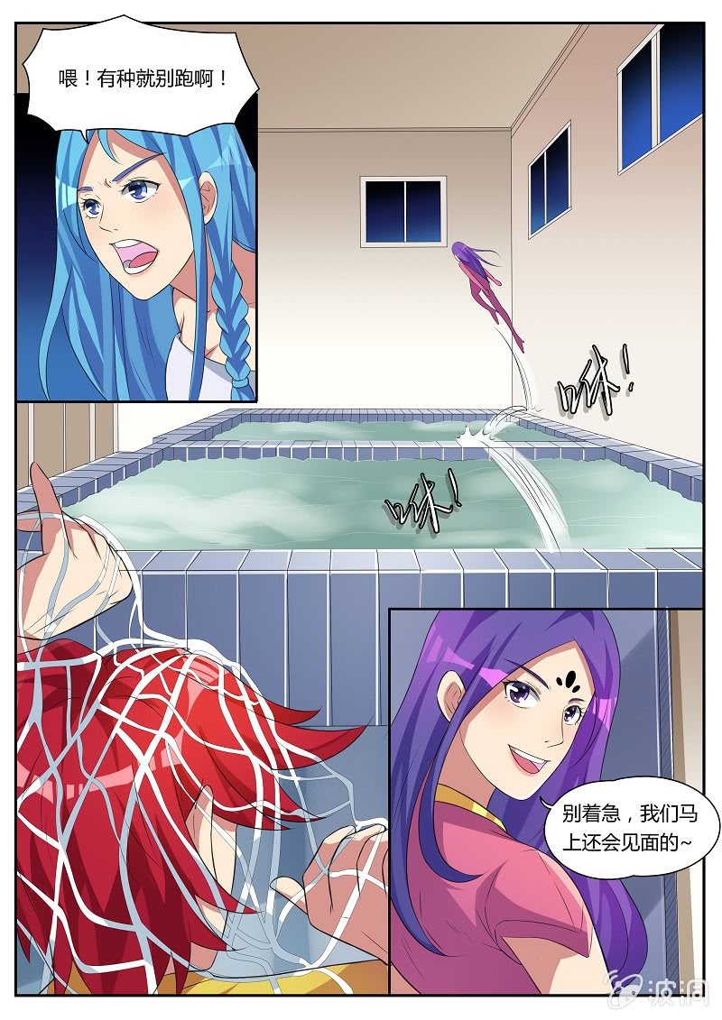 第23话：偷袭-第26话