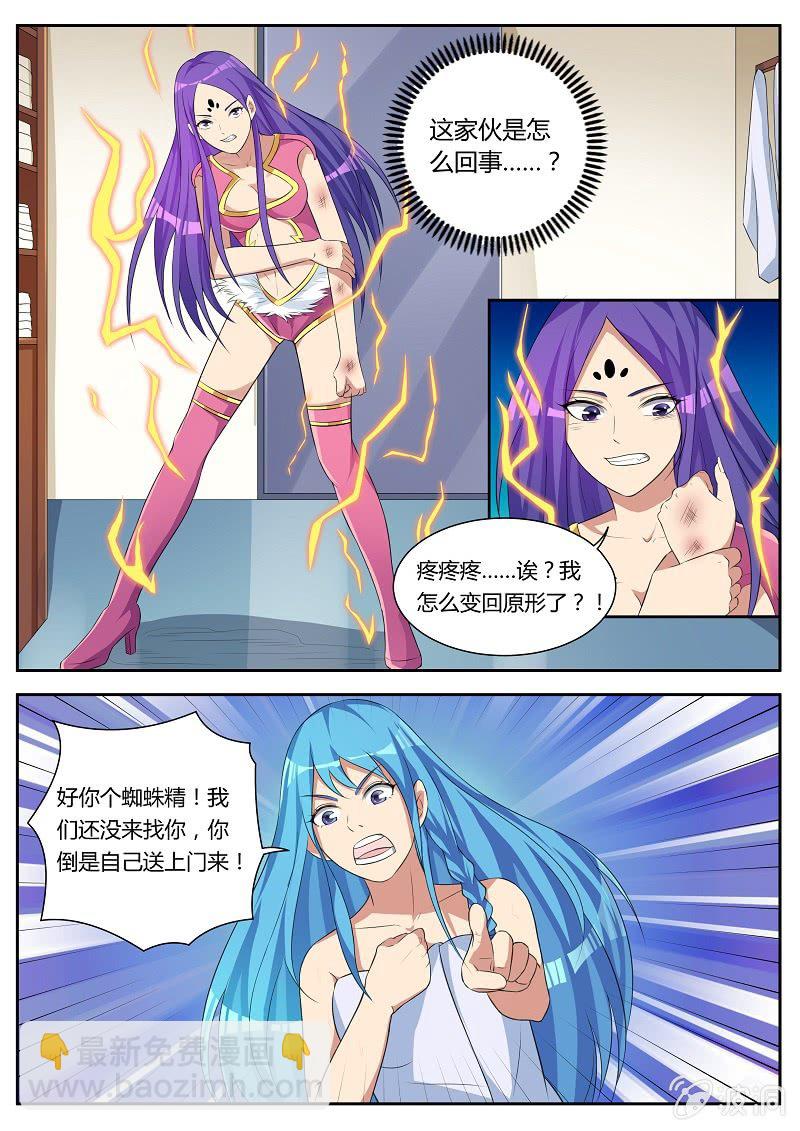 第23话：偷袭-第26话