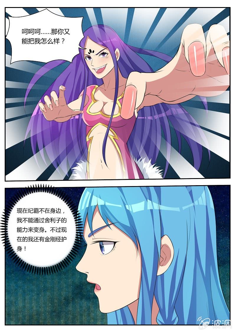 第23话：偷袭-第26话