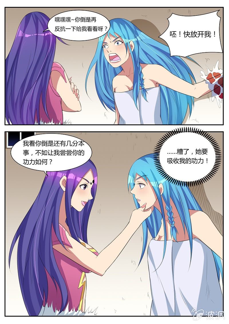 第23话：偷袭-第26话