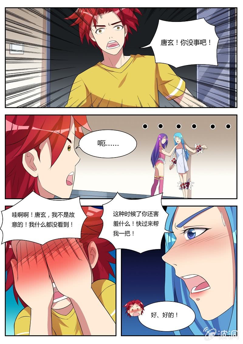 第23话：偷袭-第26话