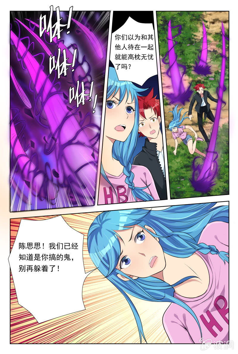 第25话：正面决斗-第28话