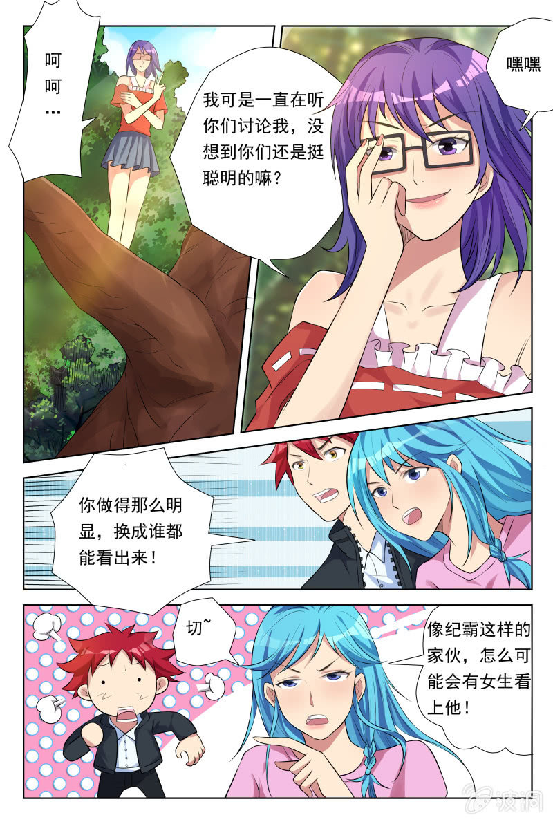 第25话：正面决斗-第28话