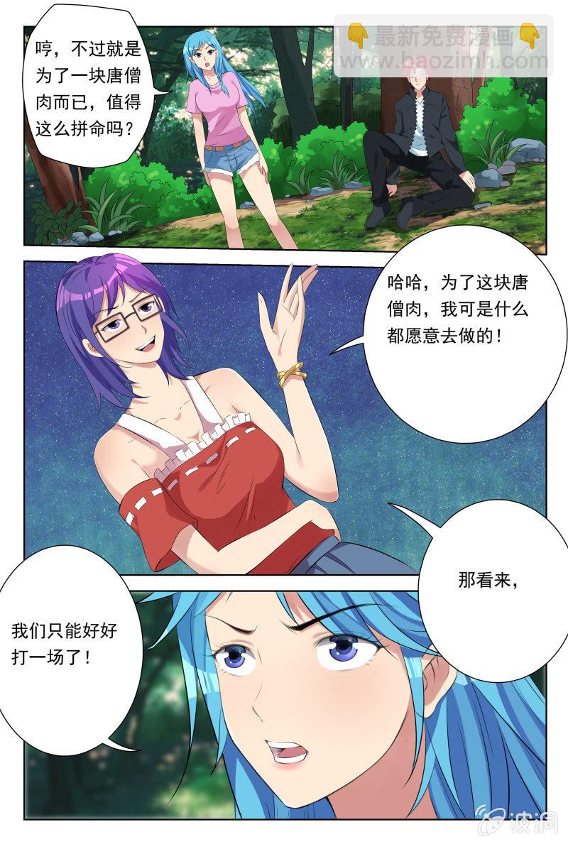 第25话：正面决斗-第28话