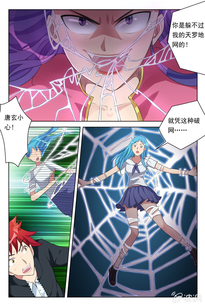 第25话：正面决斗-第28话