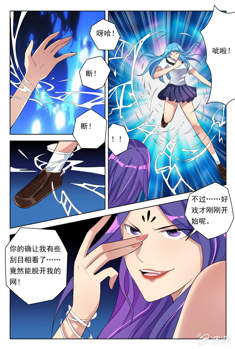 第25话：正面决斗-第28话