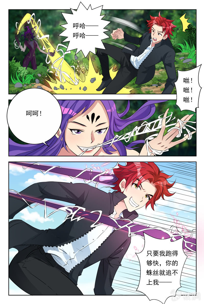 第27话：凭空消失-第30话