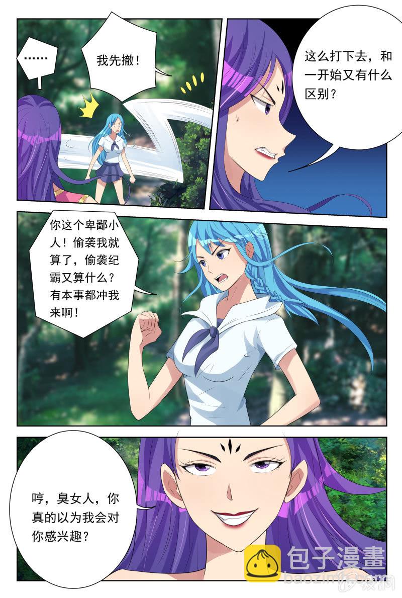 第27话：凭空消失-第30话