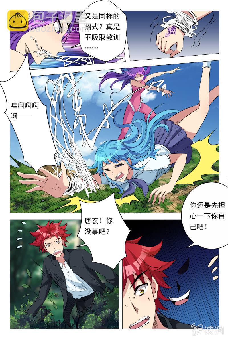 第27话：凭空消失-第30话