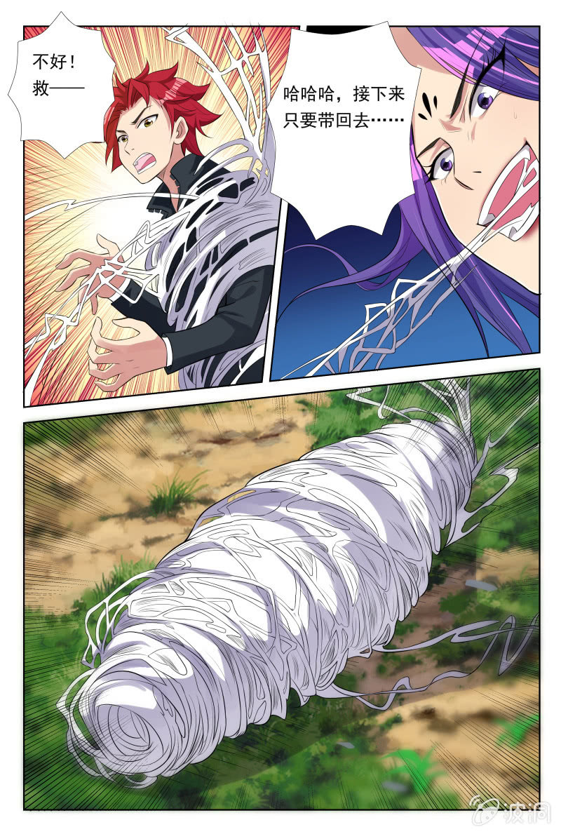 第27话：凭空消失-第30话