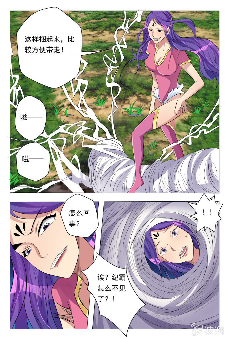 第27话：凭空消失-第30话