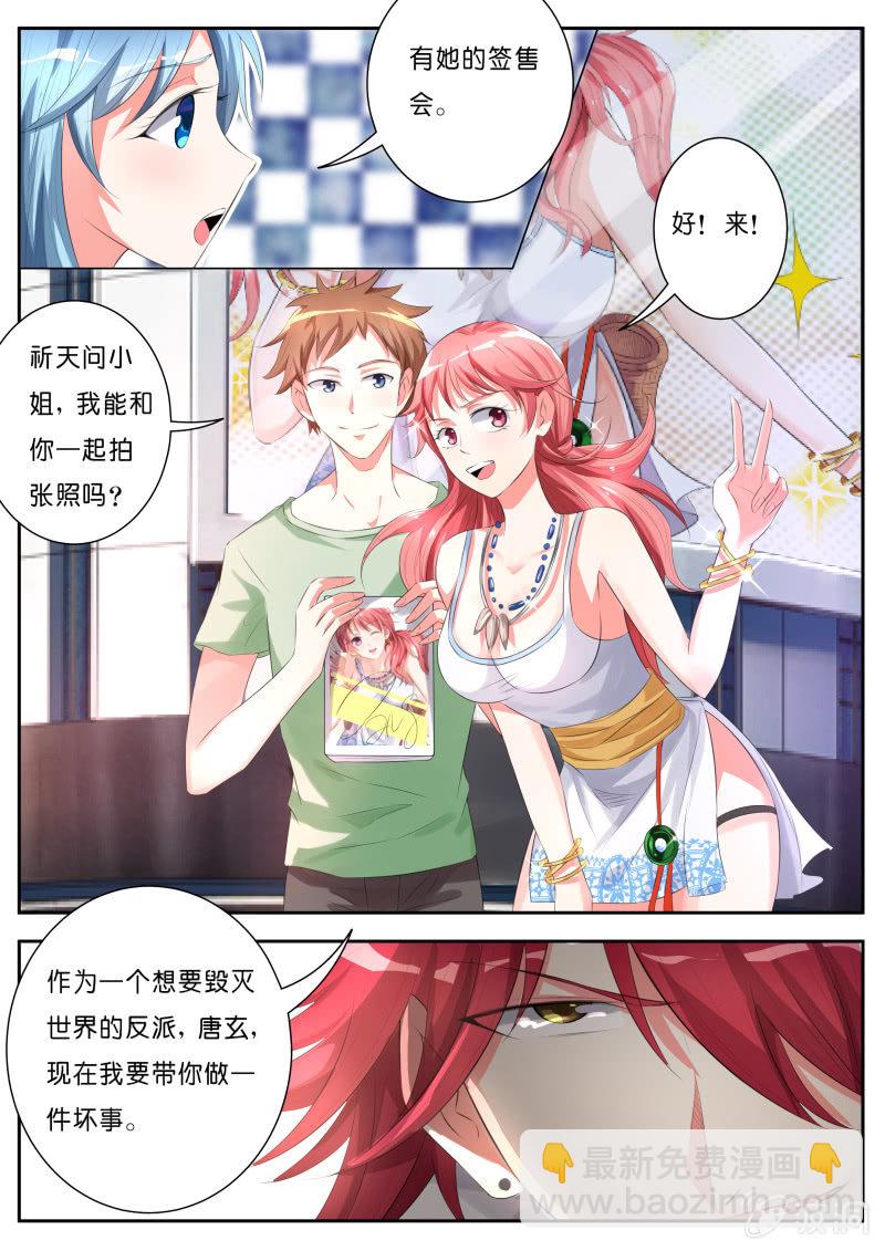 第四话 漫展上的偶像-第4话