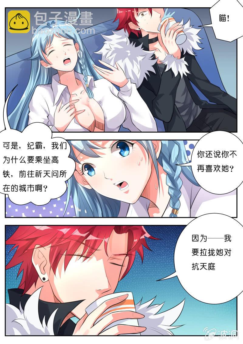 第四话 漫展上的偶像-第4话