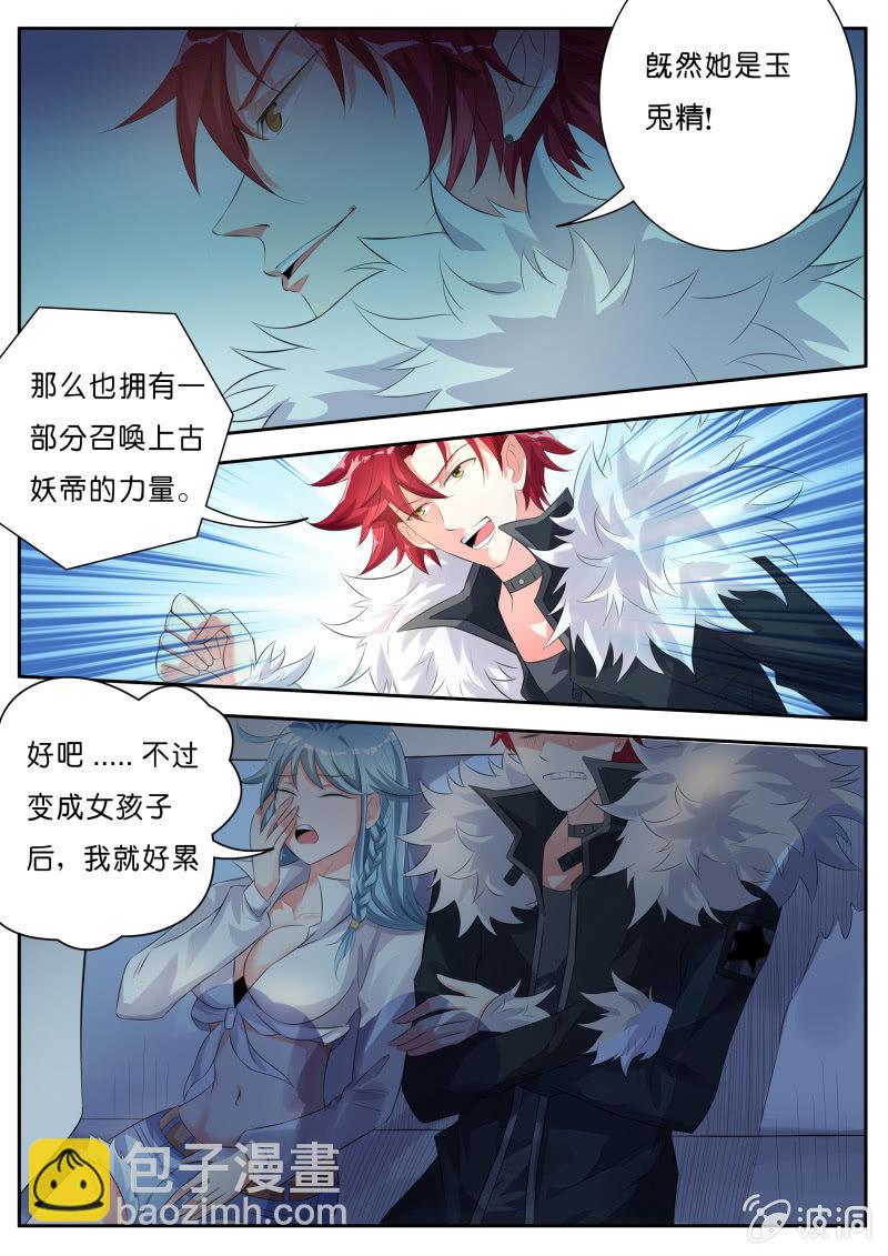 第四话 漫展上的偶像-第4话