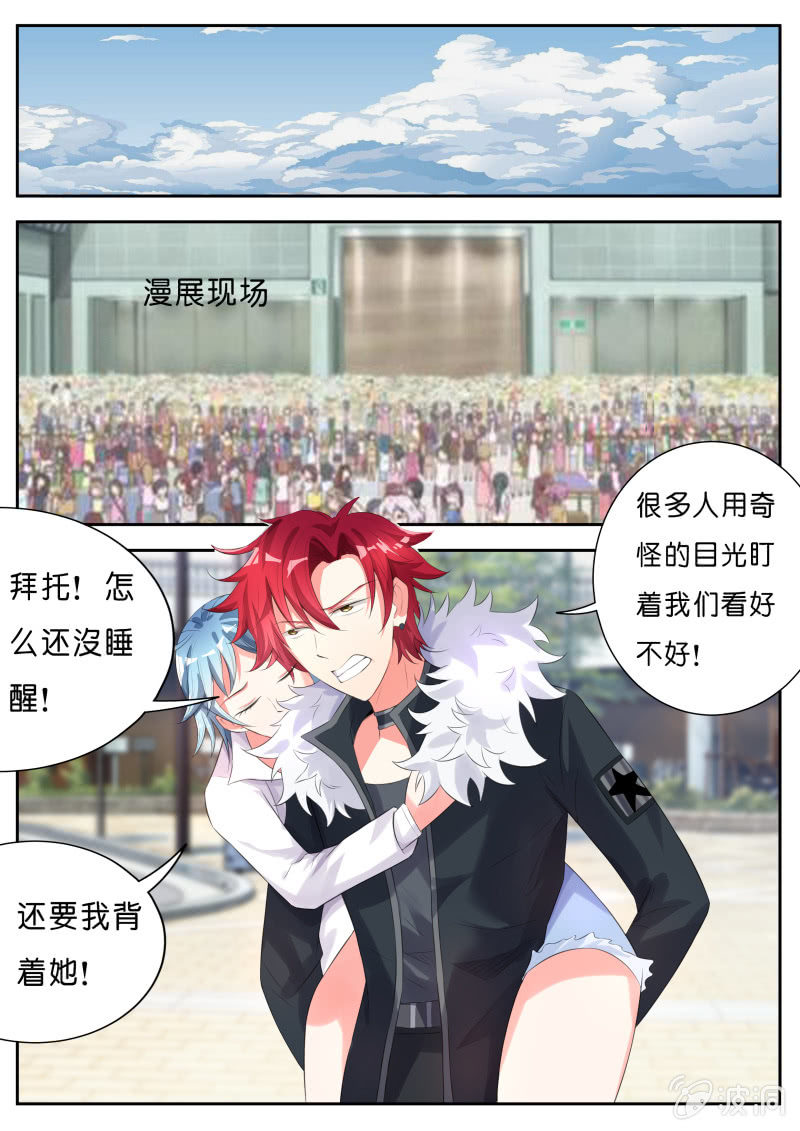 第四话 漫展上的偶像-第4话