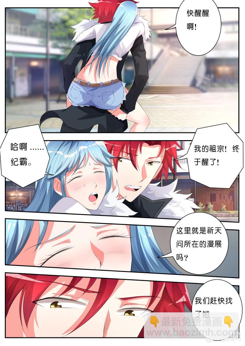 第四话 漫展上的偶像-第4话