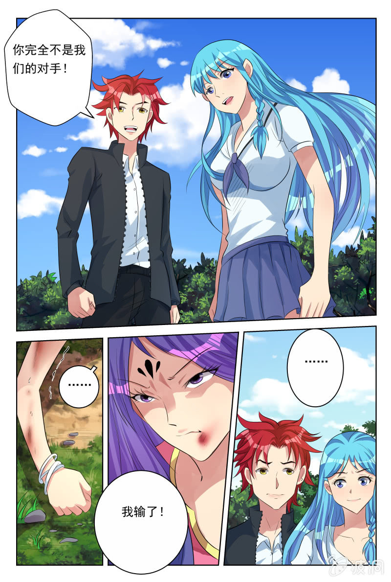 第29话：甘拜下风-第32话