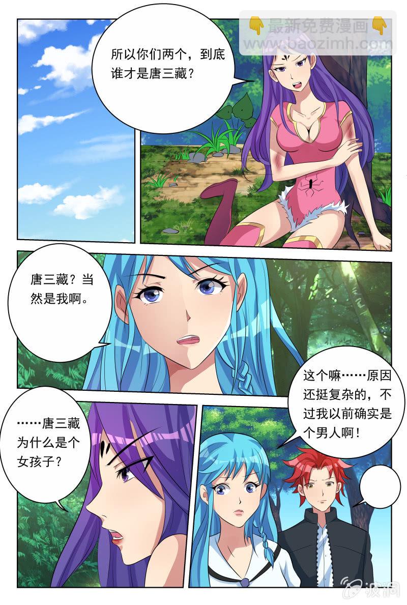 第29话：甘拜下风-第32话