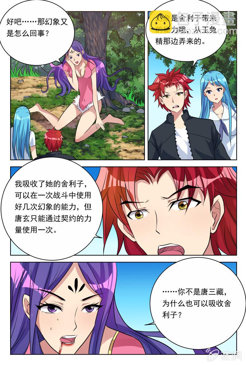 第29话：甘拜下风-第32话