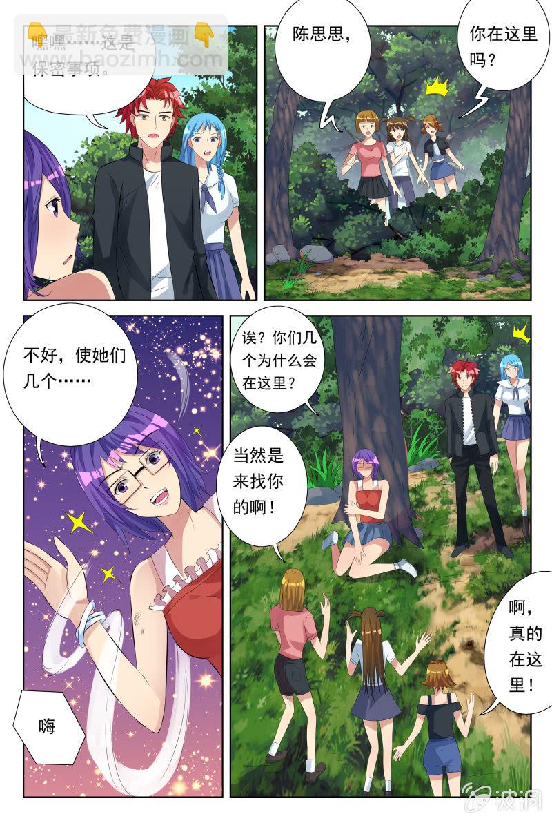 第29话：甘拜下风-第32话