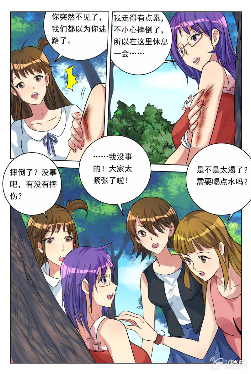 第29话：甘拜下风-第32话