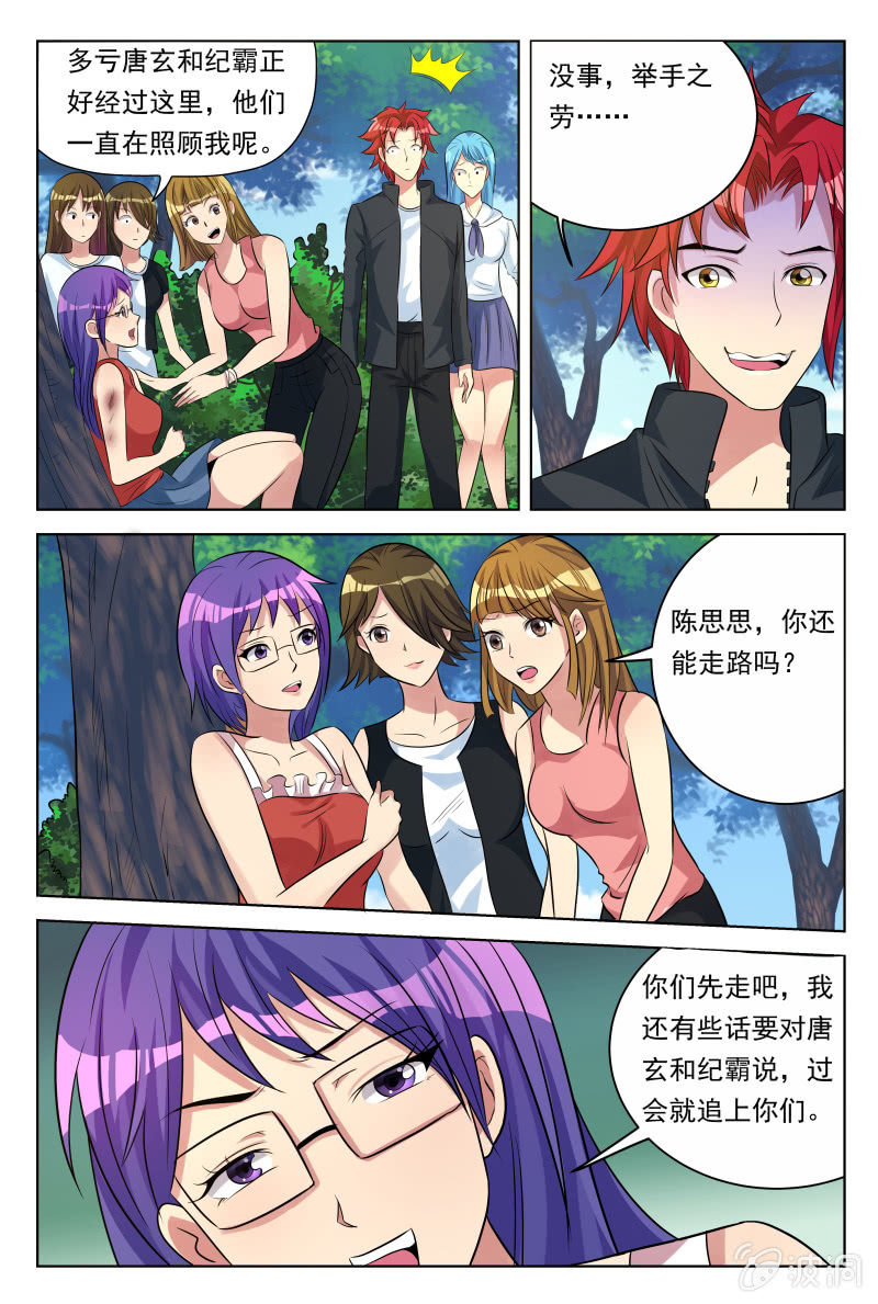 第29话：甘拜下风-第32话