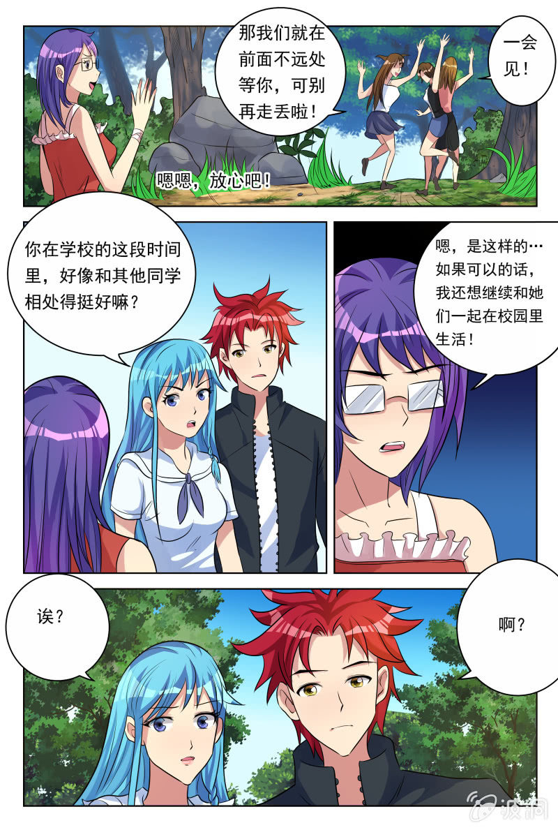 第29话：甘拜下风-第32话