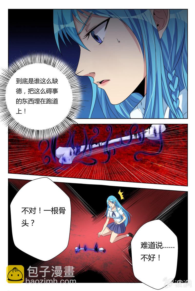 第31话：新的威胁-第34话