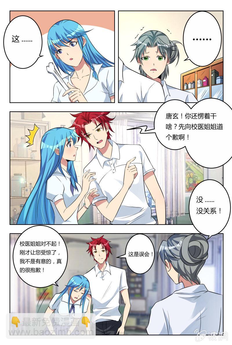 第33话：疑点重重-第36话