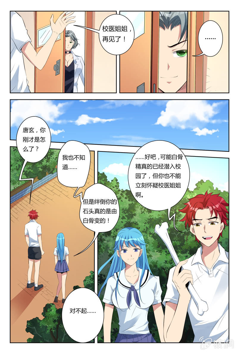 第33话：疑点重重-第36话