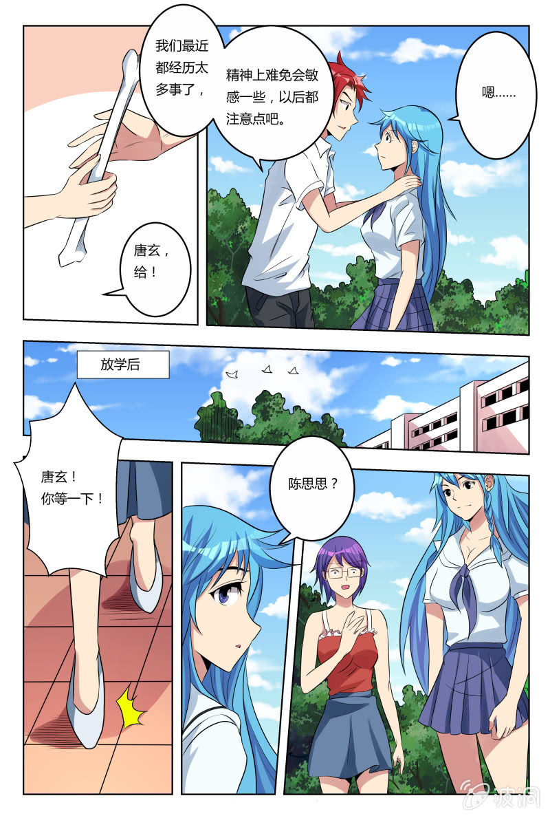 第33话：疑点重重-第36话