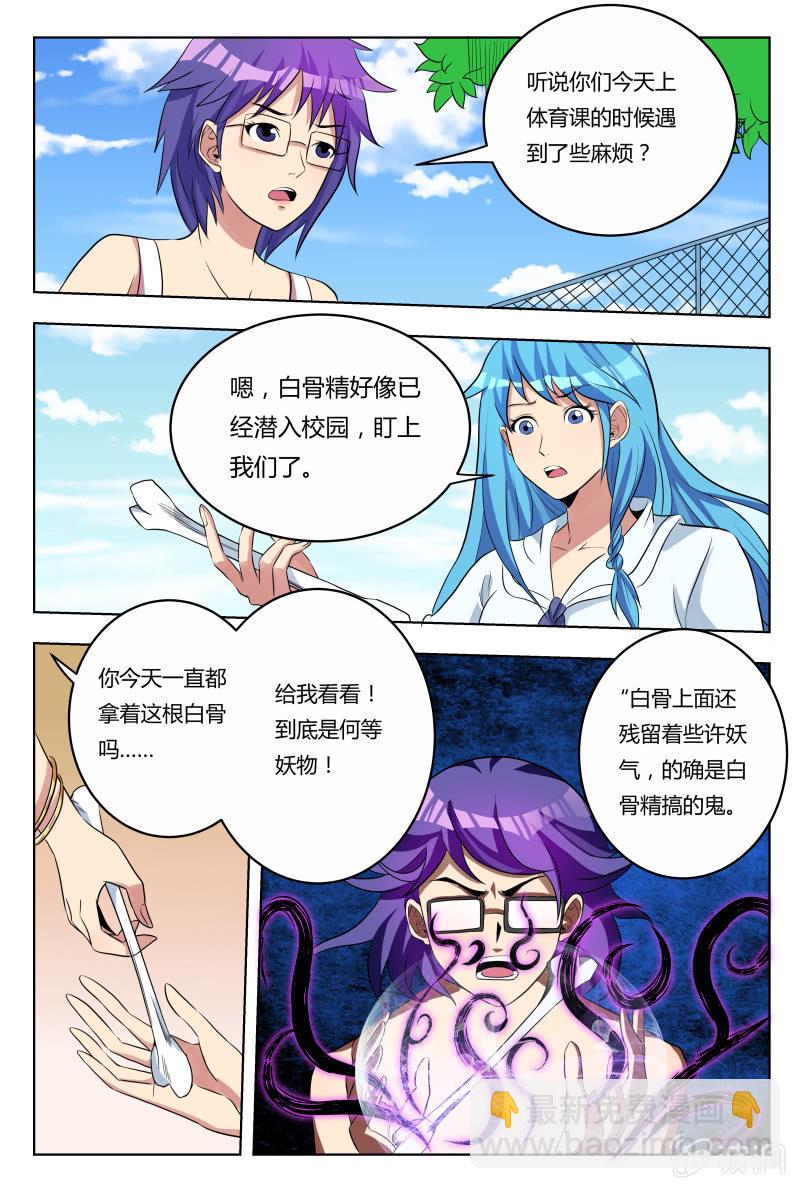 第33话：疑点重重-第36话