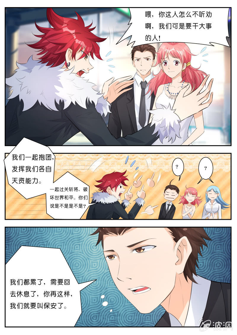 第七话 谁才是主人？-第8话