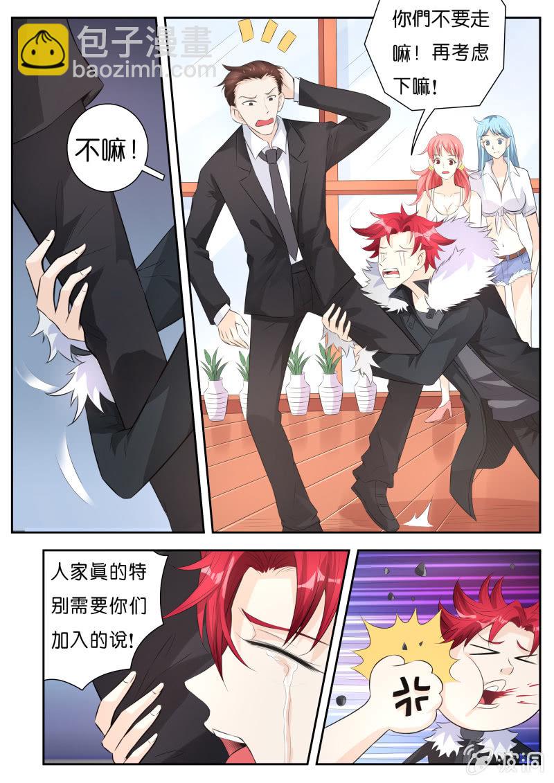 第七话 谁才是主人？-第8话