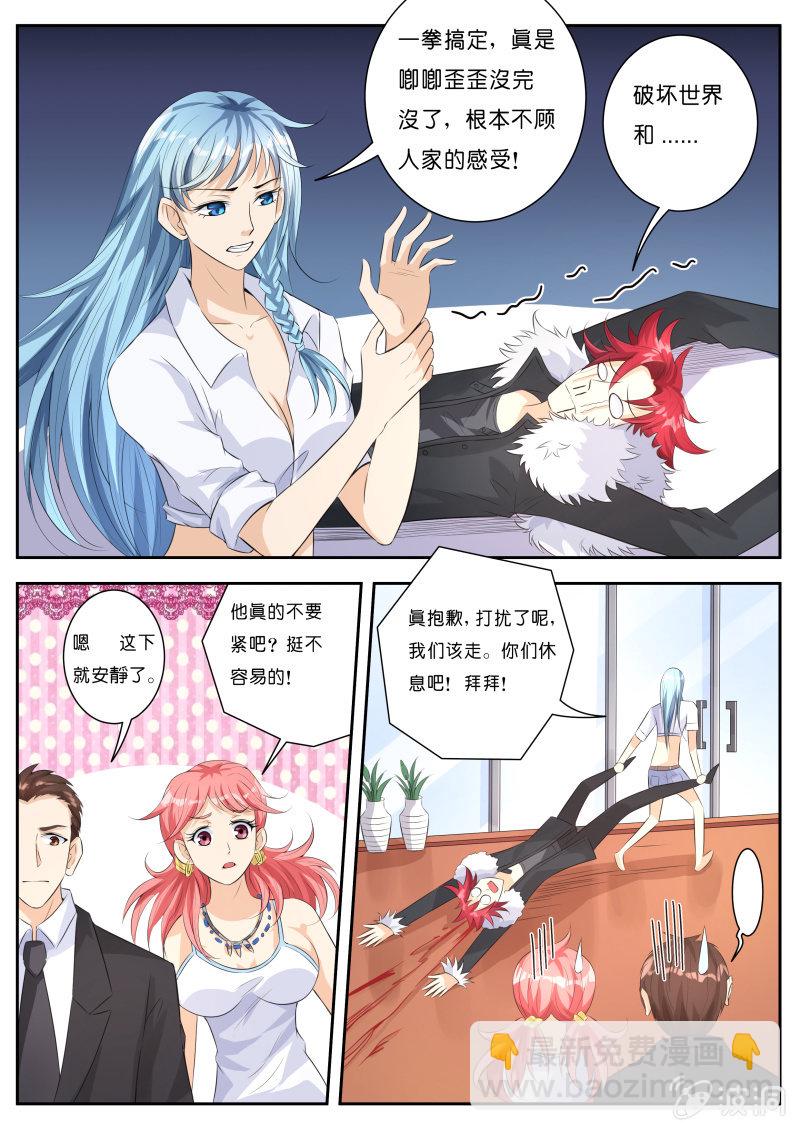 第七话 谁才是主人？-第8话