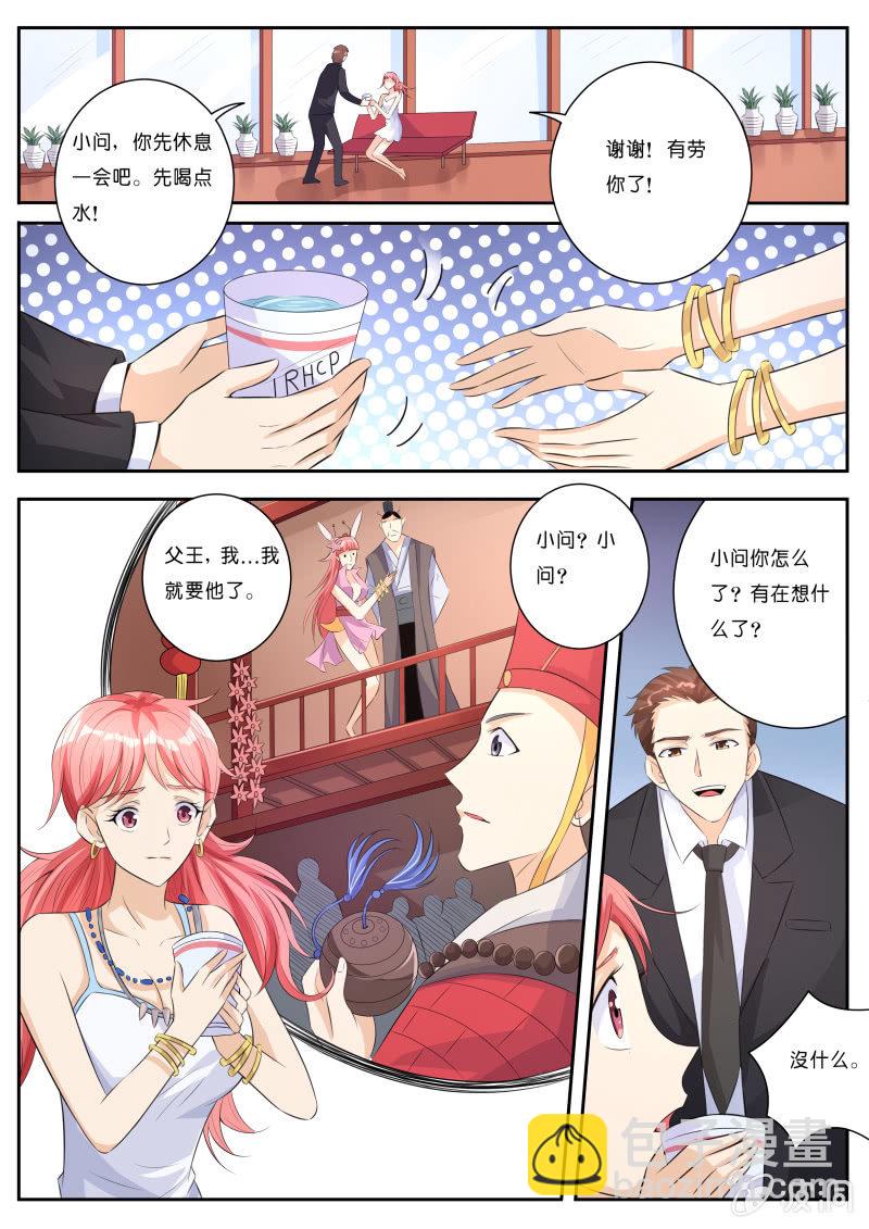 第七话 谁才是主人？-第8话