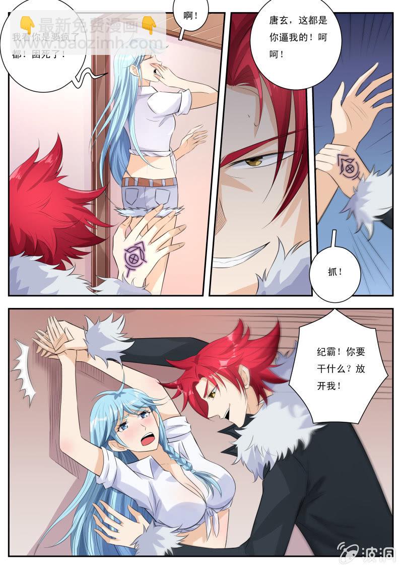 第七话 谁才是主人？-第8话