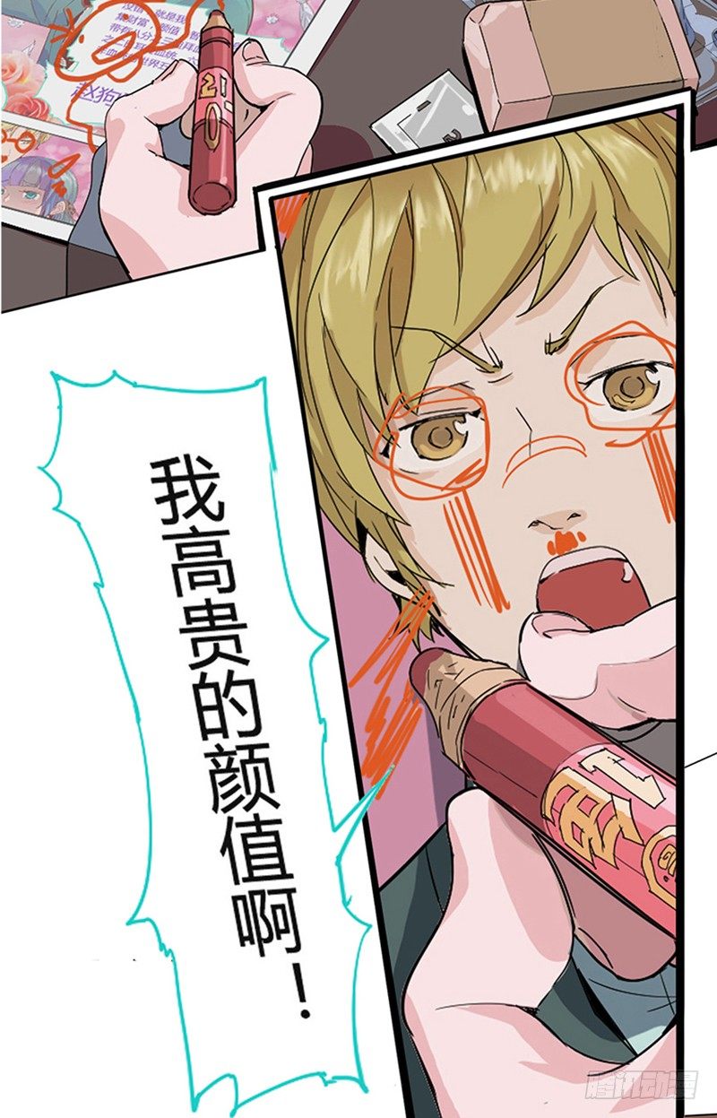 兴趣使然的漫画家(1/2)-第2话