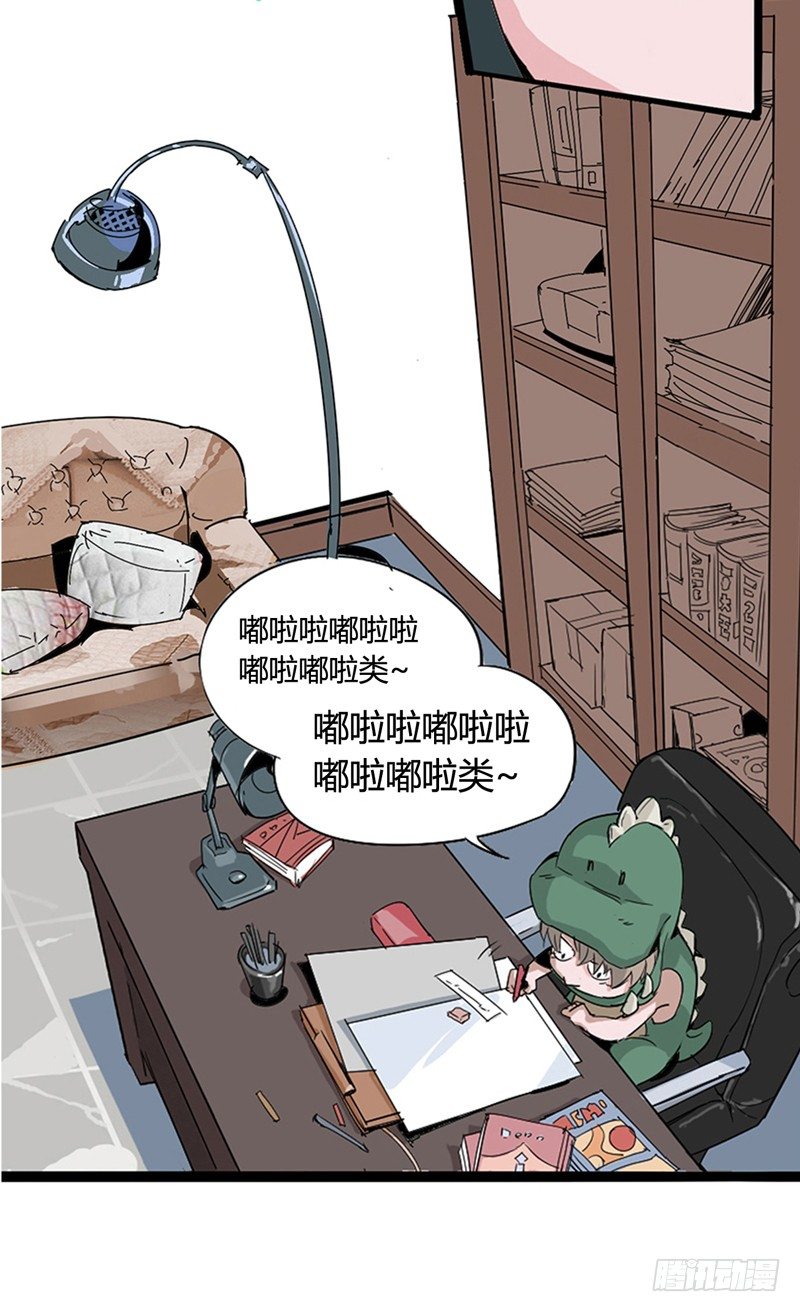 兴趣使然的漫画家(1/2)-第2话