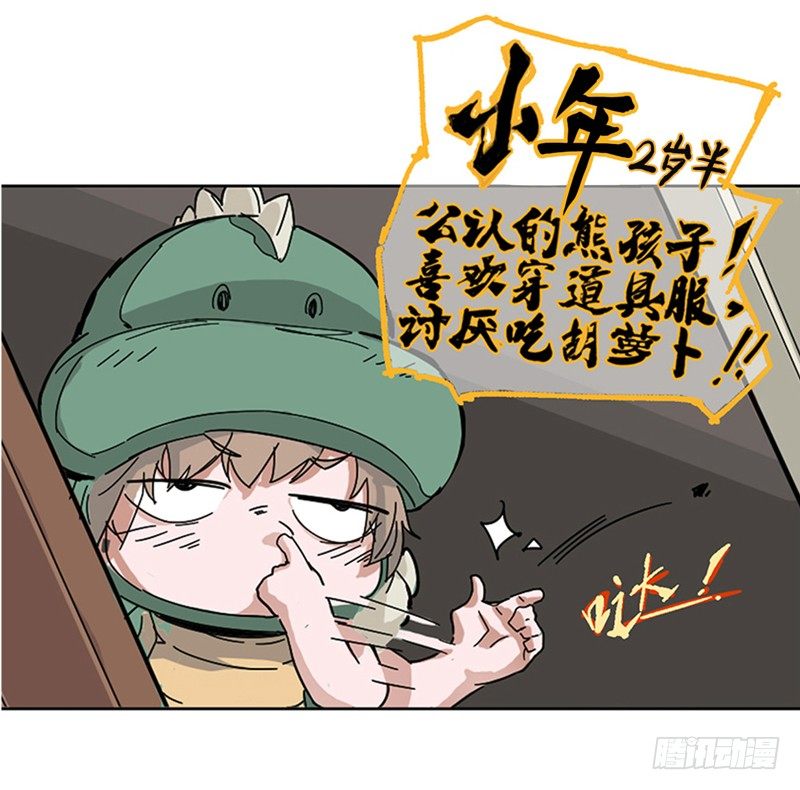 兴趣使然的漫画家(1/2)-第2话