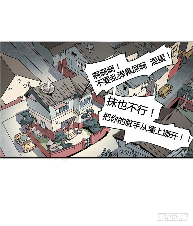 我是你爸爸 - 兴趣使然的漫画家(1/2) - 3