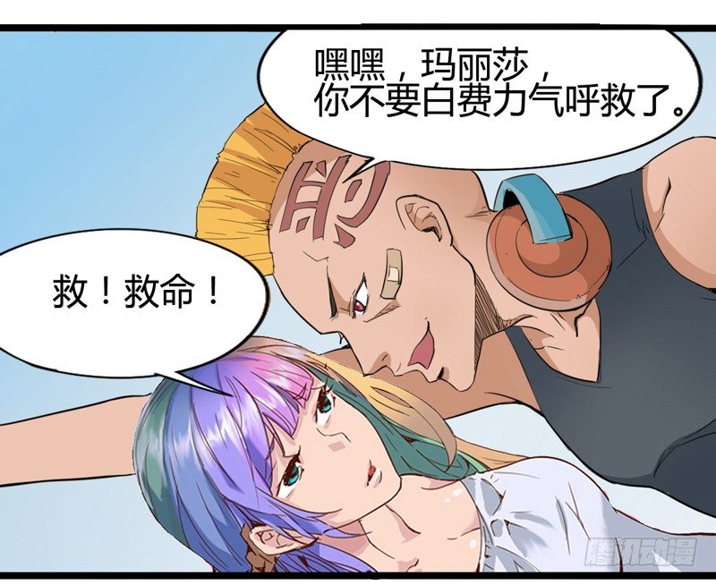 我是你爸爸 - 兴趣使然的漫画家(1/2) - 3